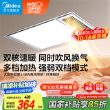 美的（Midea）浴霸灯暖风暖气照明排气扇集成吊顶卫生间取暖器换气暖风机G3P