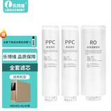 乐博维适配海尔净水器滤芯HRO400-4Cmini7RO反渗透膜PPC复合UDF活性炭 全套滤芯HRO400-4V/G