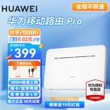 华为4g插卡路由器5/2pro千兆企业工业级5g手机可用b535全网通CPE转无线wifi宽带移动随身无线2025款 b535-836  双网双通丨4个千兆网口 增强版