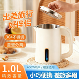 保温电水壶学生宿舍专用烧水壶0.8L低功率600W不跳闸自动断电开水壶便携式小型电热水壶家用小功率 0.8L 【断电保护/低功率不跳闸】