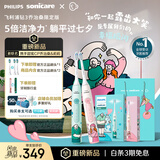 飞利浦（PHILIPS）电动牙刷钻石3系乔治桑限定礼盒 生日礼七夕情人节礼物 情侣款送男生/女友  HX5171/01乔治款 新品
