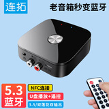 连拓5.3蓝牙接收器 3.5m车载蓝牙AUX电脑老式音箱RCA转无线蓝牙NFC5.3