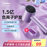 美的（Midea）1.5亿负离子电吹风 家用护发吹风筒 家电国家补贴吹风机 MB-AJ0504极光紫 七夕情人节礼物