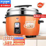 半球（PESKOE）商用电饭锅食堂大容量20人以上电饭锅 老式饭店用大型电饭煲 45L