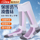 佐乐罗滑雪袜男女户外运动雪袜子滑雪登山徒步加厚保暖长筒袜 成人女款粉白33-39码【1双】