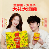 三胖蛋【祖蓝同款】高端原味大瓜子168g*6罐礼盒 休闲零食 企业团购送礼