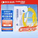 Andermed安得 一次性使用避光输液器 静脉输液管点滴管 BGP-D2 0.6 5支