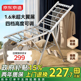 京东京造落地晾衣架 加厚铝合金折叠晾衣杆翼型 室内外阳台晒挂衣服 