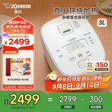 象印（ZO JIRUSHI）电饭煲2-3人 日本进口IH家用多功能电饭锅3L 两组预约 杂粮饭糙米饭 NW-QRH10C