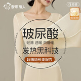 都市丽人超薄保暖内衣女士肌底衣玻尿酸美肤衣无痕保暖衣保套装修身打底衫 超薄玻尿酸美肤衣套装-奶白色 L （推荐80-120斤）