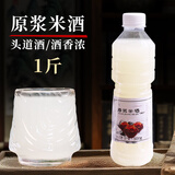 小娟米酒原浆米酒糯米酒月子江西客家米酒手工醪糟水甜酒酿产后哺乳5斤装 甜酒酿 单瓶装 共1斤【手工酿造】