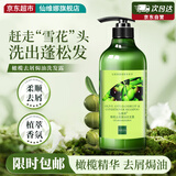 仙维娜橄榄去屑洗发水350ml净屑焗油洗发露清爽洁净头皮洗头膏热门商品