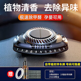 绅创车载香薰汽车香水太阳能摆件中控台挪车号码牌除味旋转香氛饰品 玛瑙黑【赠古龙1瓶】