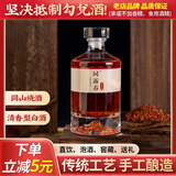 同露春诸暨同山烧白酒纯手工酿造口粮酒53度清香型粮食酒非遗特产高粱酒 53度 500mL 1瓶 （3年陈） 红色（浸泡高粱壳）