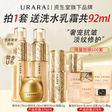 悠莱水乳套装恒采之能抗皱紧致保湿化妆品官方正品旗舰店同款 【水乳眼精】滋润4件套