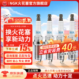 NGK火花塞铱铂金双铂金铱金铂金专车专用火花塞火嘴(4支价)适用于 标致408海马M6/S5C4L/C5 1208
