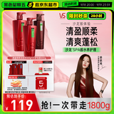 沙宣清盈顺柔洗500g*2+护400g蓬松洗发水控油洗发水男士女士通用