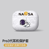 英恺达 适用于AirPodsPro3保护套Apple耳机保护套无线蓝牙耳机套防摔创意防滑壳收纳盒飞人宇航员白