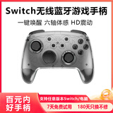 风暴妖龙switch手柄pro无线蓝牙手柄体感游戏适用NS主机PC手机电视电脑steam类xbox怪物猎人双人成行 KS11【透黑】升级霍尔摇杆丨体感操控丨多重震撼