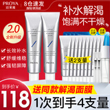 珀莱雅（PROYA）解渴面膜套装泥涂抹式女补水保湿舒缓清洁睡眠面膜学生官方旗舰款 2支装150ml
