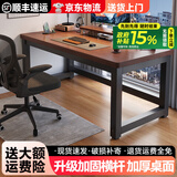 超·奈（CHAONAI）【顺丰到家】电脑桌家用台式简约办公卧室小户型学习桌简易书桌子 【单桌25MM厚桌面】黑架+古橡木 长100CM宽60CM高75CM