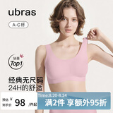 ubras虞书欣同款无尺码背心文胸女士内衣女隐形粉底液内衣胭脂黛常规