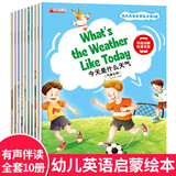 儿童英语绘本全套10册有声伴读视频教学小学一年级英语分级阅读绘本儿童英文读物3-6-8岁老师推荐适合1-2的英语课外书二年级上册下册幼儿启蒙教材英文入门练习小班中班大班儿童培生少儿英语有声阅读