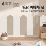 墨斗鱼儿童防撞墙贴自粘毛毡墙围墙面遮丑护墙隔冷隔音墙贴墙面装饰5片