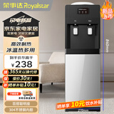 荣事达（Royalstar）国家补贴饮水机京东自营家用立式泡奶冲奶快速制热办公柜式饮水器制冷型YLR0.8-8X51