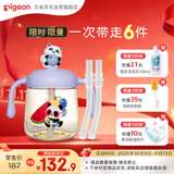 贝亲熊猫悠悠PPSU紫色牛奶杯+18月替换吸管2个