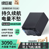 绿巨能（llano）适用索尼NP-FV100摄像机电池HDR/DCR系列CX700E PJ50E 260E VG10 FV70 FV50 AXP55微单相机