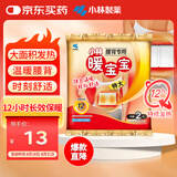 暖宝宝小林制药暖贴腰背专用驱防寒保暖贴自发热贴2片装腰背专用贴