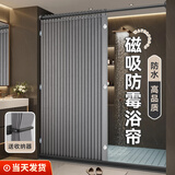 未来式浴帘防霉免打孔卫生间浴室隔断帘折叠高档淋浴隔断防水帘干湿分离 【帘+杆】高级灰-双侧磁吸 适用150-180墙距 帘宽1.8米高2米