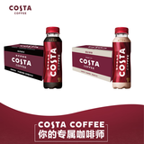 COSTA咖世家纯萃美式+醇正拿铁 即饮咖啡300ml*15瓶*2箱组合装