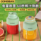 欧美邦榨汁机果蔬原汁机便携小型水果做果汁机多功能榨汁吨吨桶榨汁杯冰沙机奶昔机搅拌杯明星同款 2.0升级数显-1300ml一杯双盖仙踪绿 38页刀头