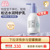 松达婴儿润肤乳儿童多效身体乳亚麻籽油精华宝宝补水润肤露118g