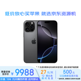 准新品Apple/苹果  iPhone 16 Pro Max（A3297）1TB黑色钛金属手机资源机 12期分期