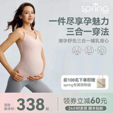 Spring Maternity喜临孕妇吊带背心免穿文胸外穿四季款内搭带胸垫产后哺乳内衣 烟灰粉 L-XL