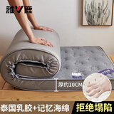 雅鹿抗菌乳胶床垫子0.9x1.9米宿舍记忆棉学生单人折叠褥子榻榻米垫被 蝴蝶灰【乳胶记忆棉 厚约10cm】 90*190cm