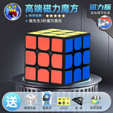圣手传奇三阶魔方磁力3阶儿童益智玩具组合套装减压比赛专用 送教程 3阶魔方黑色磁力版 +魔方书+LOG0