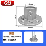 FYFYFY25mm钢管连接件6分管铝合金镀锌32mm圆管铁管免焊接弯头固定件 底座 25mm的6分管用