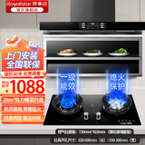 荣事达抽油烟机燃气灶【国家补贴 立减20%】家用顶侧双吸油烟机大吸力一级能效烟灶套装自清洗十大品牌 （天然气）鸳鸯灶+暖菜板智能语音操控烟机 全国联保 师傅上门 正品保障