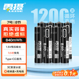 雷摄（LEISE）充电电池 7号/Type-C充电锂电池840mWh(8节)盒装1.5V恒压大容量适用:玩具/无线鼠标/话筒/游戏手柄