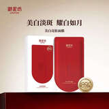 御泥坊面膜 美白淡斑面膜女祛斑面膜提亮去黄保湿补水面膜男女祛斑产品 【美白祛斑面膜】5片