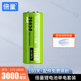 倍量 26650锂电池手电筒专用大容量3.7v可充电4.2v充电器 26650【3000毫安-绿色】1节
