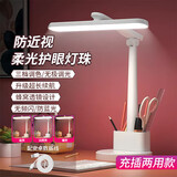 AZMI台灯护眼学习专用大学生宿舍儿童书桌写作业阅读插充电卧室床头灯防近视 【充插两用】三色温+蜂窝透镜+笔筒