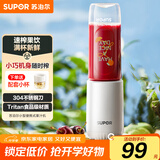 苏泊尔（SUPOR）榨汁机家用小型果汁机便携式多功能料理机鲜榨小型水果榨汁杯原汁机果汁杯TJE10N