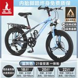 凤凰山地自行车男女变速山地车碟刹青少年儿童自行车学生单车 星际 蓝灰【铝架】21速+后座车灯+三刀 20寸【适合125-160cm】