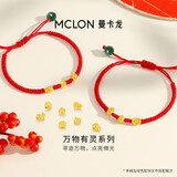 曼卡龙黄金转运珠万物有灵系列足金吊坠挂坠DIY手链定价生日礼物送女友