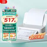 汉印（HPRT）A4家用小型学习作业错题整理 高清桌面打印机 办公学生用打印 GT1家用电脑版套餐一